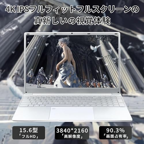 15.6インチ 4K液晶（3840x2160）インテルN95 ノートパソコン全金属筐体 /16GB DDR4 高速NVMe SSD/指紋認証/日本語配列キーボード付き/webカメラ付き薄型軽量ノートpc/windows 11 MS Office 2019/ ラップトップ laptop初心者向け・ZOOM・授業用・在宅勤務 (4K/N95/シルバー, 16GB+512GB)