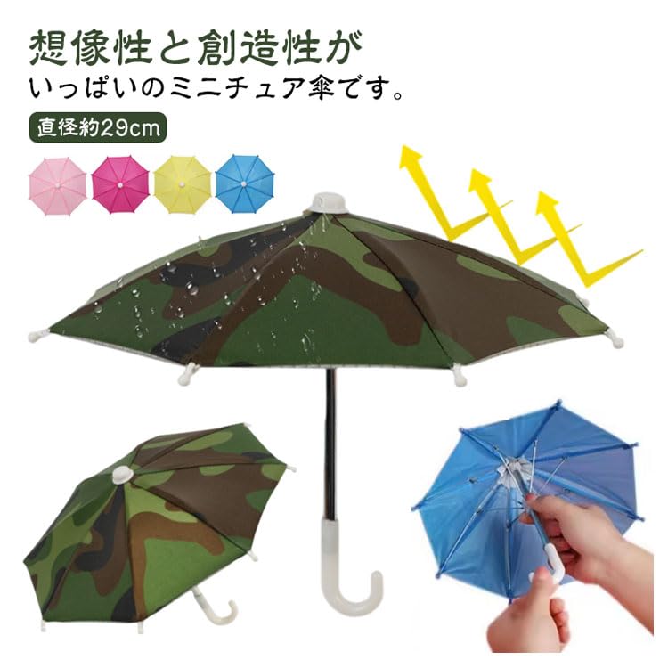 Amazon.co.jp: ミニチュア傘 人形 子供用 傘 おもちゃ ミニ 小さい