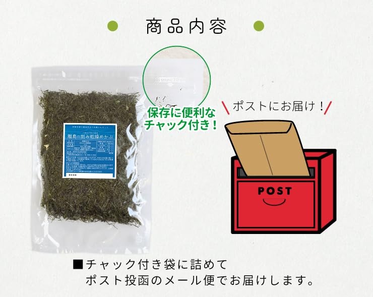 Amazon.co.jp: 刻み 乾燥 めかぶ 100g 等級の高い良質のメカブを