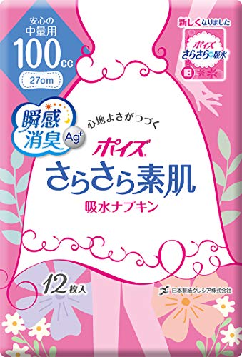 ポイズ さらさら素肌 吸水ナプキン 安心の中量用100cc 12枚