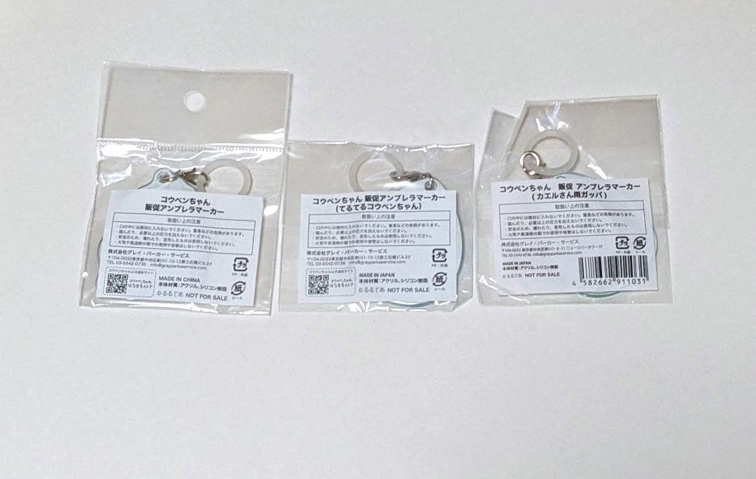 コウペンちゃん アンブレラマーカー Amazon.co.jp: コウペンちゃんアンブレラマーカーチャームA