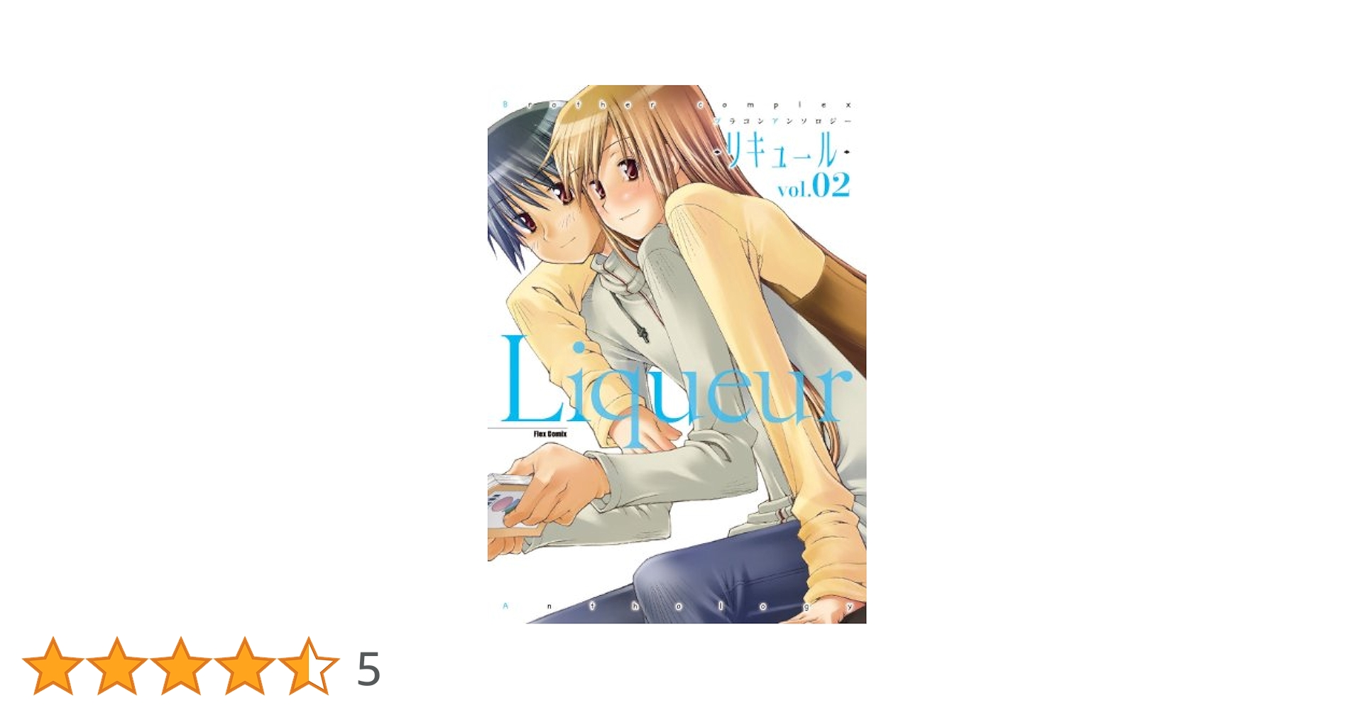 【中古】 ＢＬ　ｌｉｑｕｅｕｒ ２/光彩書房 中古】 BL liqueur 2/光彩書房 中古】 BL liqueur 2