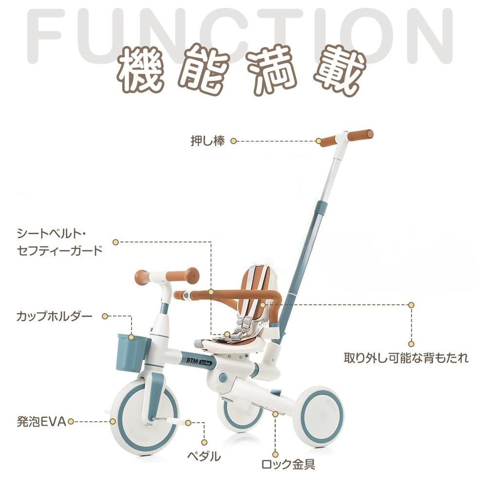 子供用三輪車 7in1 舵取り 多機能 手押し棒 カバー おしゃれ座面回転 Amazon.co.jp: 子供用三輪車 手押し棒付 カバー付き 三輪車 7in1 多