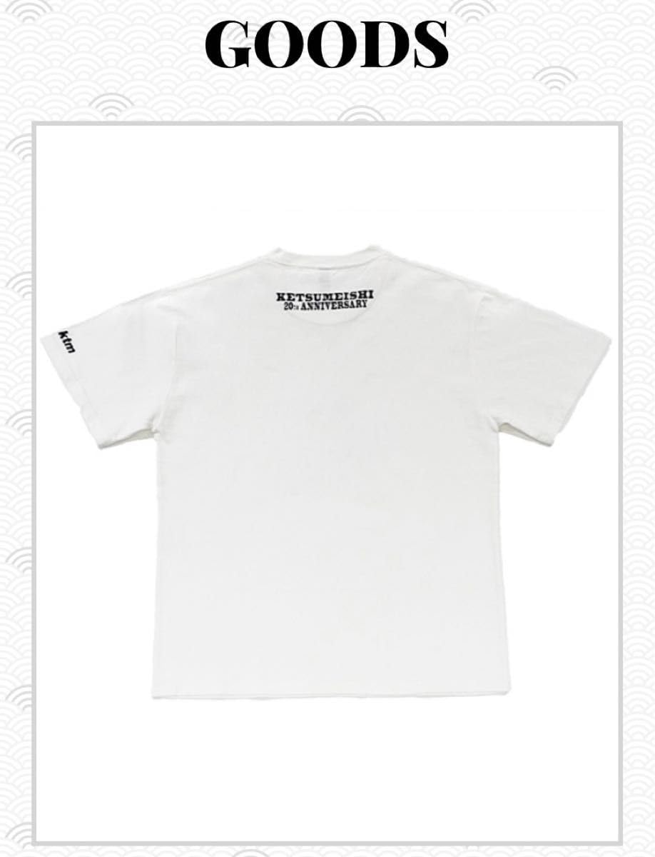 ケツメイシ　Tシャツ 　Lサイズ　白 Amazon.co.jp: CLUBケツメイシ会員限定ケツメイシ Tシャツ LL 白