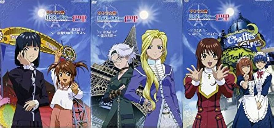 サクラ大戦 ル・ヌーヴォー・巴里 3巻DVDBOXセット〈初回限定版・2枚組〉 Amazon.co.jp: サクラ大戦 ル・ヌーヴォー・巴里 全3巻セット