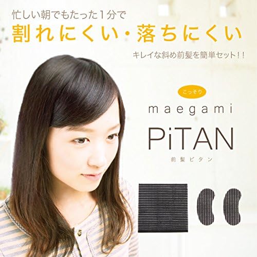 Amazon こっそり前髪ピタン Proidea プロイデア ビューティー 通販