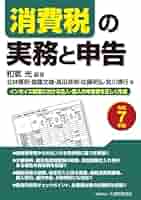 消費税申告実務I・IIコース TEXT DVDセット 資格の大原 消費税 申告実務Ⅰ・Ⅱコース テキスト・DVD 消費税