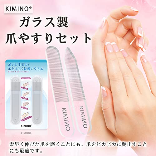 KIMINO 爪やすり 爪磨き【爪をピカピカに】ケース付き 2点セット の商品画像 1