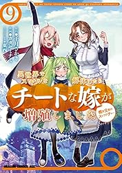 【中古】異世界でスキルを解体したらチートな嫁が増殖しました概念交差のストラクチャー　コミック　1-8巻セット Amazon.co.jp: 異世界でスキルを解体したらチートな嫁が増殖しました