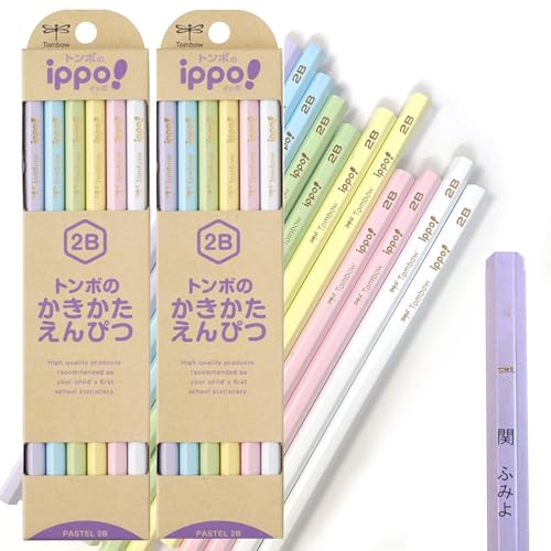 名入れ鉛筆 ippo！ トンボ鉛筆 イッポ ippo! 鉛筆 2B パステルカラー かわいい cdm- KB-KNP01-2B×2ダースセット ラッピング袋 ぐんぐんぐーん