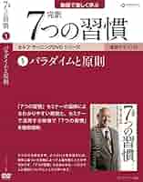 ７つの習慣 セルフラーニング DVD８巻セット 81IdZbYBzVL._UF350,350_QL50_.jpg