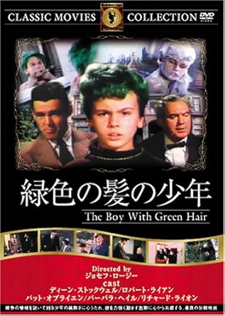 Amazon 緑色の髪の少年 Dvd Frt 116 映画