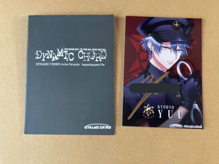Amazon.co.jp: DYNAMIC CHORD サイン 黒谷優 YUU A : おもちゃ