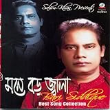  Ojon bujhia prem
