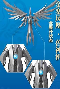 Amazon | GS-TOYS 白帝 金銮凤凰 獣神機 機甲 ロボット 可動