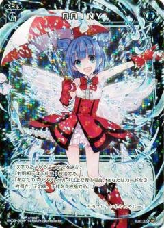 Amazon.co.jp: ウィクロス RAINY（パラレル） ビギニング