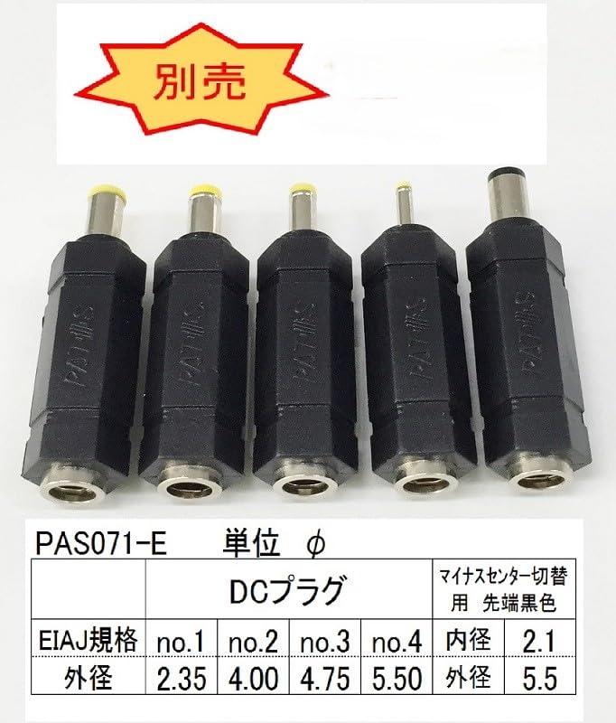 Amazon.co.jp: パトス ACアダプター DK090-R DC9V/500mA : 家電＆カメラ