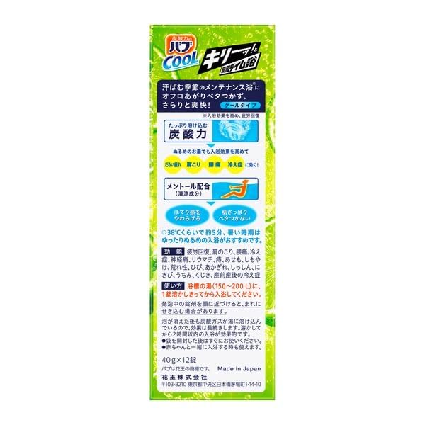 【12錠×20箱セット】バブ 炭酸力のバブ COOL 炭酸レモン&ライム 入浴剤 LOHACO - 【数量限定】 バブ 入浴剤 クール キリーッと炭酸
