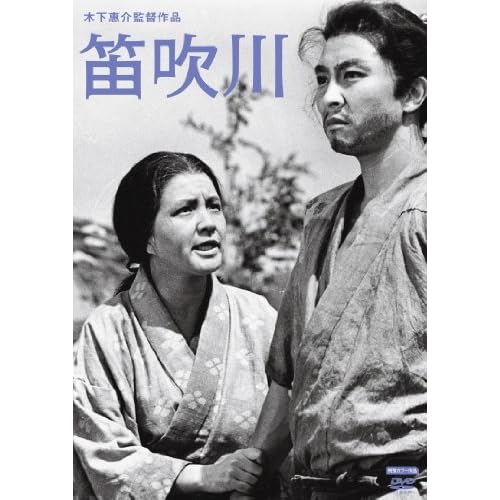 笛吹川（映画）