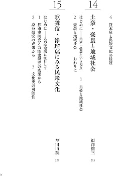 日本史の現在4 近世 (日本史の現在 4) | 牧原 成征 |本 | 通販 | Amazon