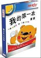 My Reader Audio Books - My First Book(My First English Vocabulary Book+My First Chinese Character Book) 7900421572 Book Cover