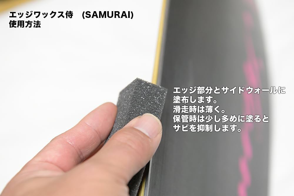 カービングターン専用ワックス　侍 Amazon.co.jp: Slide the edge of a. Innovative Wax ( Cases-White