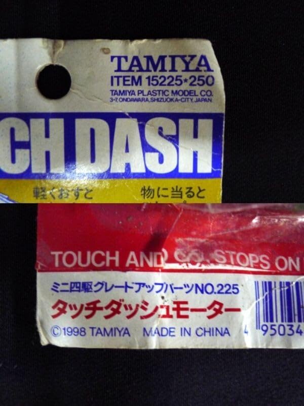Amazon.co.jp: N1044 TAMIYA ミニ四駆モーター計5点まとめて タッチ 
