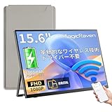 【Amazon 限定新登場】ワイヤレス モバイルモニター 15.6インチ フルHD 1080P 8000mAhバッテリー内蔵 ポータブルディスプレイ IPS液晶パネル 非光沢 Miracast/AirPlay無線接続 USB-C/ミニHDMI Windows/Mac/iPhone/スマホなど対応 自立スタンド・VESA対応 薄型軽量 在宅勤務/リモートワーク 保護ケース付き