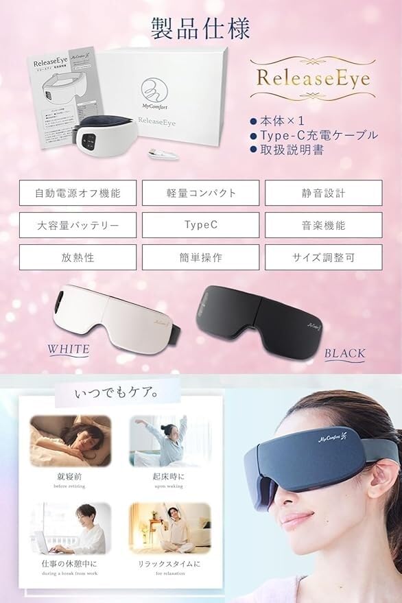 Amazon | 【目の美容院監修】MyComfort アイウォーマー ワイドヒート