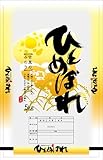 【精米】 特別栽培米