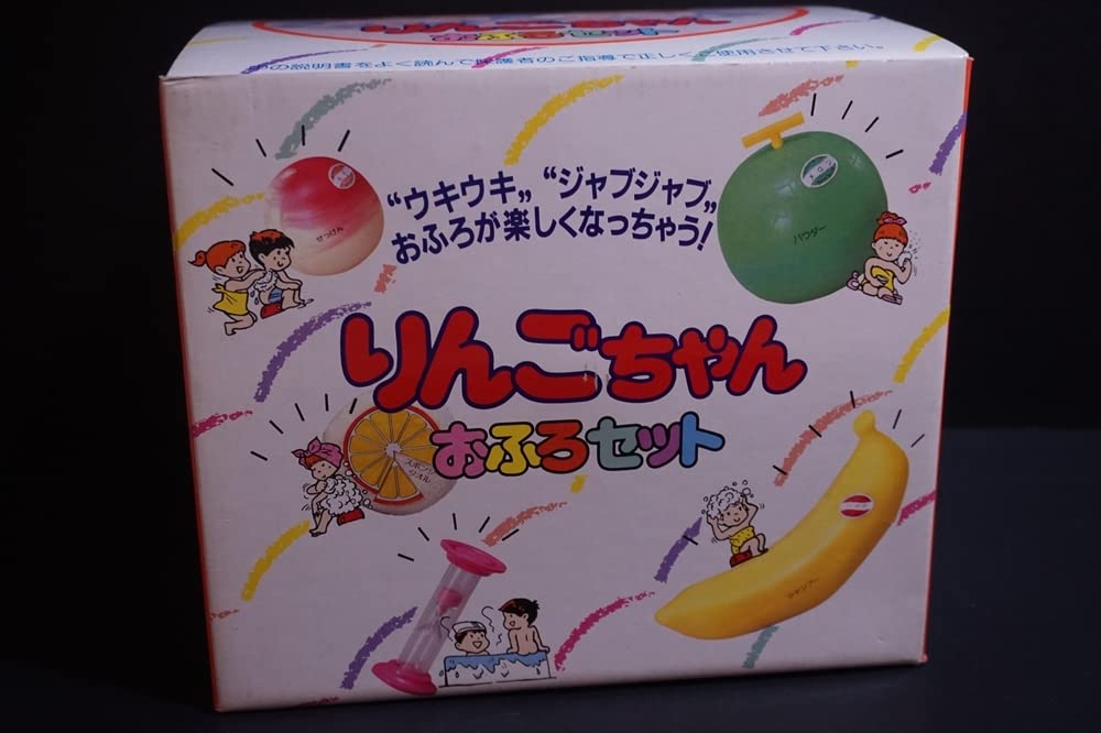 Amazon.co.jp: 昭和 レトロ ダリヤ りんごちゃん おふろセット 倉庫品