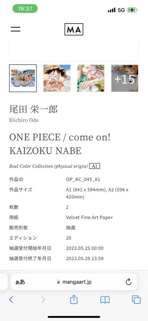 Amazon.co.jp: マンガアート ONE PIECE come on! KAIZOKUNBE : おもちゃ