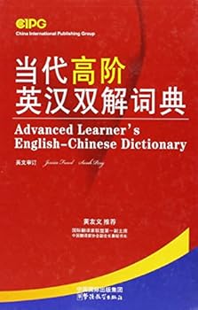Hardcover Advanced Learner's English-Chinese Dictionary (Chinese Edition) [Chinese] Book