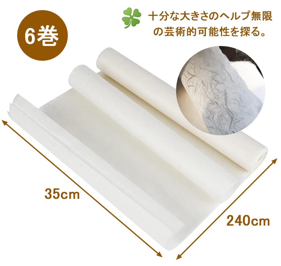 Amazon | SOYANGNEK 雲龍染紙 35*240cm 6巻 大判純手作業画仙紙