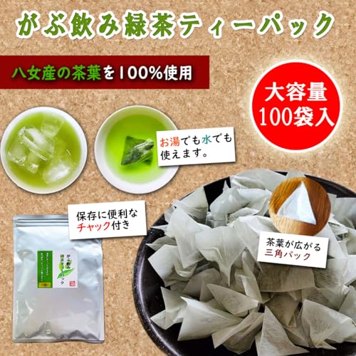 お茶の浅野園 緑茶ティーバッグ 2.5g×100個