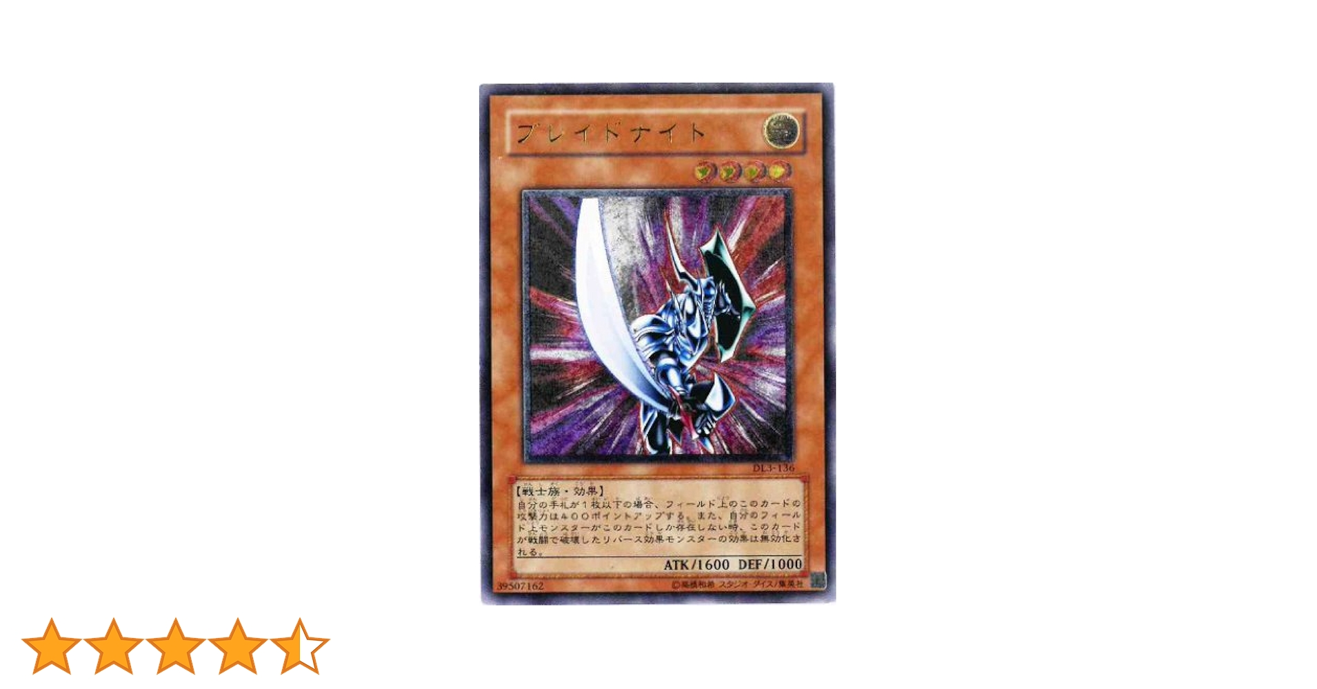 PSA9 ブレイドナイト アルティメットレア レリーフ 136 2002 PSA9 ブレイドナイト アルティメットレア レリーフ 136 2002