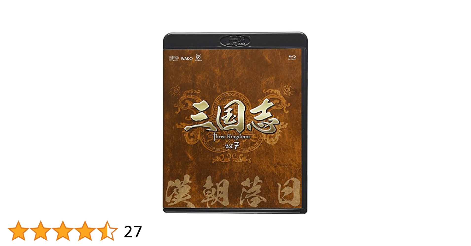 三国志 Three Kingdoms 第7部-漢朝落日-ブルーレイvol.7 [Blu-ray] tf8su2k Amazon.co.jp: 三国志 Three Kingdoms 第7部-漢朝落日