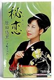 下町すみれ 歌詞