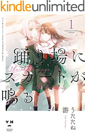 Amazon.co.jp: 偽りのマリィゴールド 1 (MFC キューンシリーズ) 電子 Amazon.co.jp: 偽りのマリィゴールド 1 (MFC キューンシリーズ) 電子