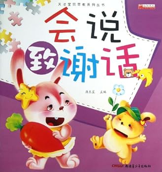 Paperback I Can Say Thank You (Chinese Edition) [Chinese] Book