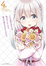 「うちの娘の為ならば、俺はもしかしたら魔王も倒せるかもしれない。」Blu-ray 第2巻 Amazon.co.jp: 「うちの娘の為ならば、俺はもしかしたら魔王も