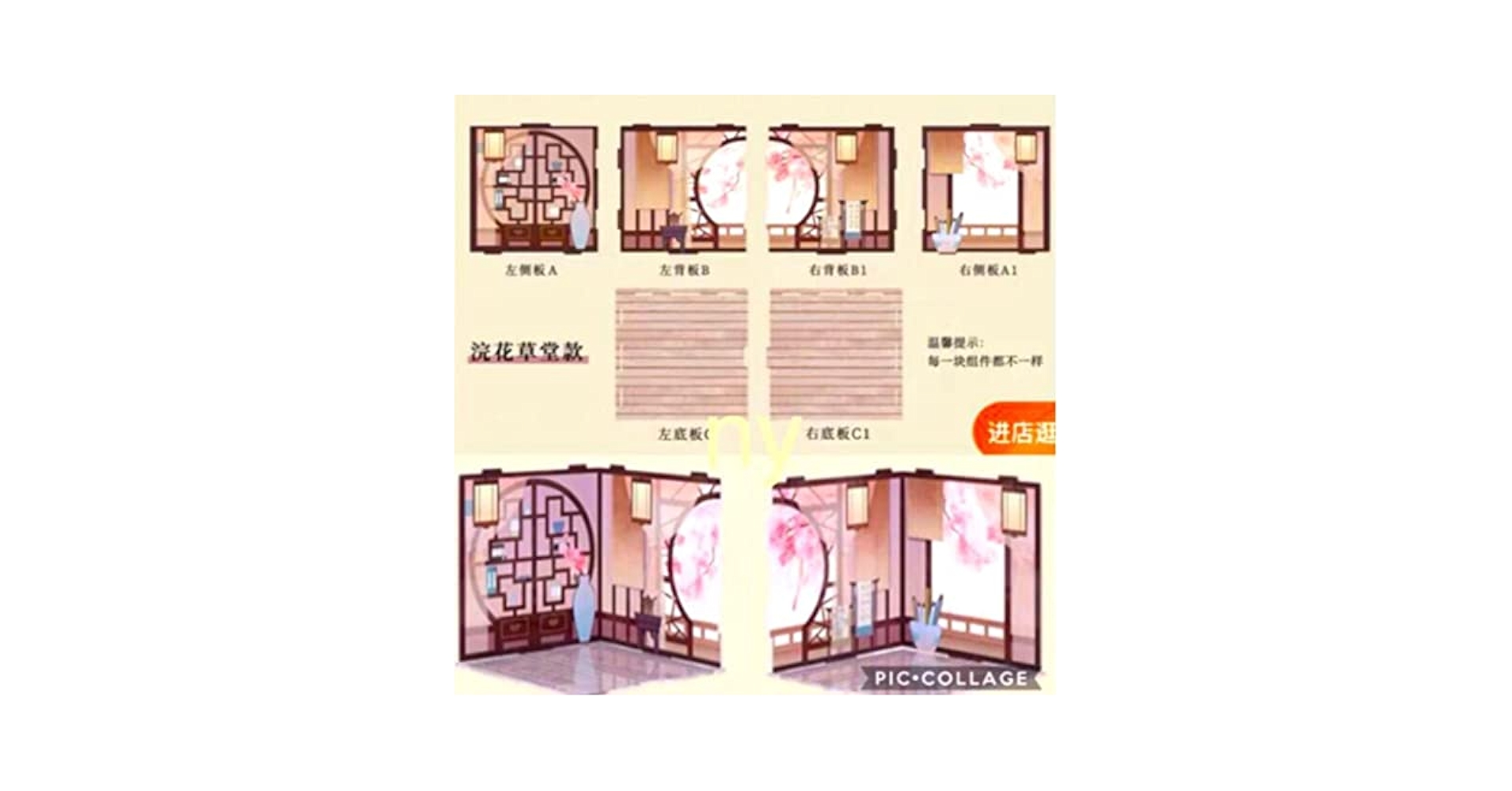 Amazon.co.jp: 中華風 アクリル ジオラマ 花好 展示 背景 魔道