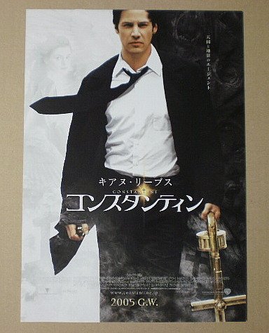Amazon.co.jp: 【映画チラシ】コンスタンティン B キアヌ
