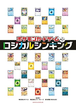 ポケモンカードゲームやろうぜ~っ! VSTAR!VMAX!激闘編 (コロコロ