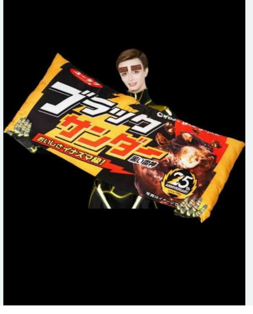 ブラックサンダー 抱き枕 クッション 有楽製菓 非売品 Amazon.co.jp: ブラックサンダー だきまくら 座布団 : ホーム＆キッチン