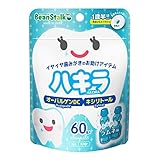 雪印ビーンスターク ビーンスターク ハキラ ラムネ 60粒 [1歳半頃から]