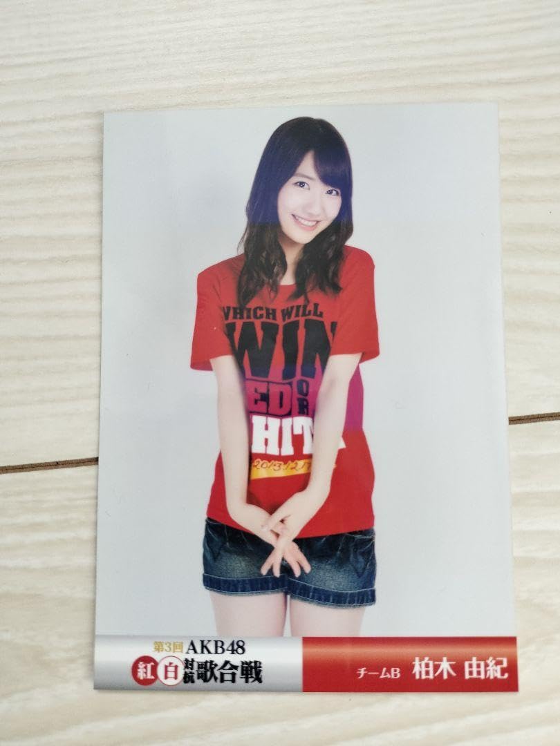 Amazon.co.jp: AKB48 柏木由紀 ゆきりん カード 生写真 : おもちゃ
