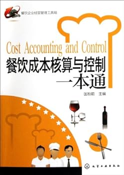 Paperback Catering Cost Accounting and Control (Toolbox of catering enterprise management) (Chinese Edition) [Chinese] Book