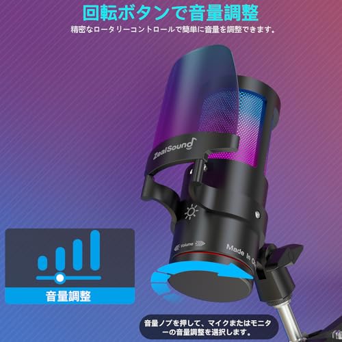 ZealSound USBマイク ゲーミング PCマイク・実況・配信用 RGBコンデンサーマイク RGB光り ミュート・音量調整・モニター機能付き Phone用 Type-C対応 Skype Discord Zoom Windows/Mac/PS4/5対応 マイクロホンキット（黒）