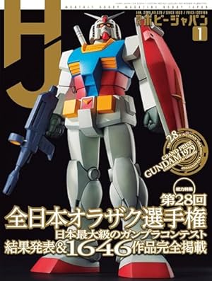 Amazon.co.jp: Get truth 太陽の牙ダグラム (3) (ビッグコミックス